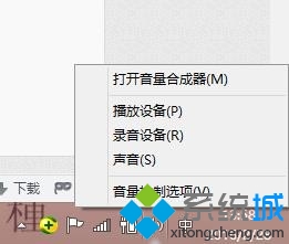 小编为你细说win8系统录制视频发现声音录不进去的方案介绍