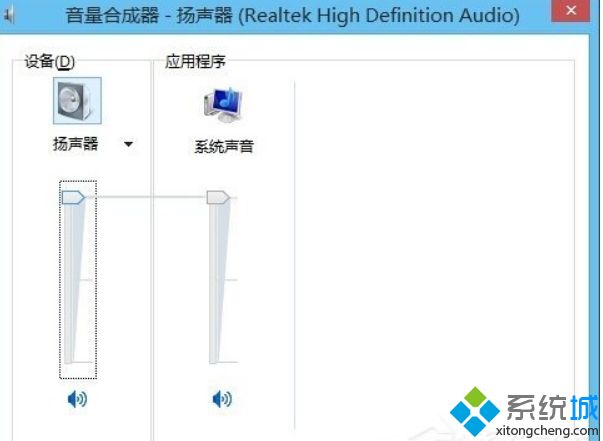 萝卜花园练习win8系统设置静音快捷键的详细方案