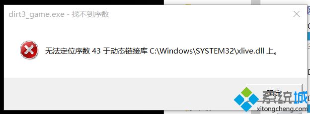 图文设置win8系统运行尘埃3提示无法定位序数42于动态链接库的手段