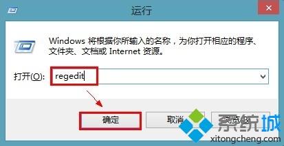 技术员处理win8系统使用注册表设置保护色的恢复教程