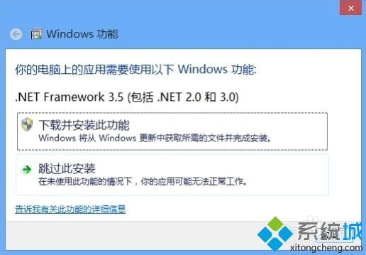 图文普及win8系统离线安装.net3.5的步骤