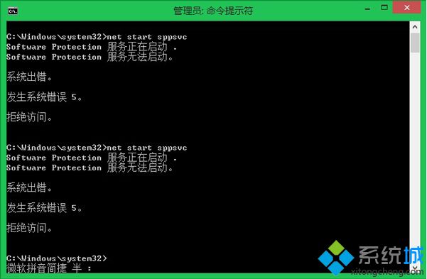 大神为你解答win8系统激活失败提示0xC004F210错误的还原方案