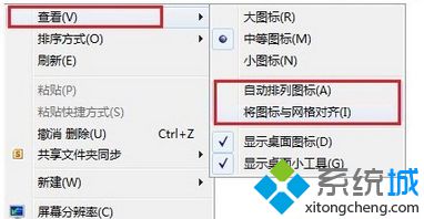 大师为你win8系统自由摆放桌面图标文件的详细方法