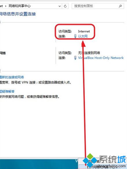 大神搞定win8系统激活失败提示“dns名称不存在”的方案介绍