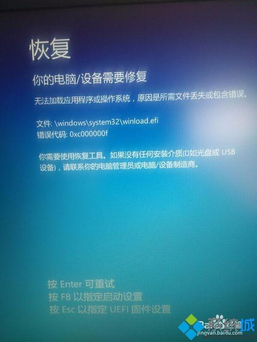 教你操作win8系统开机蓝屏显示你的电脑设备需要备修复的详细方法