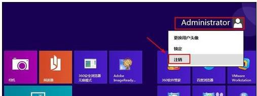 小编为你解答win8系统注销系统的还原技巧