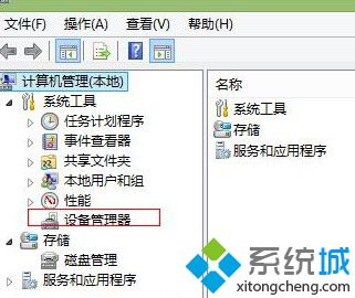 电脑店恢复win8系统修复网银盾无法识别的详细技巧