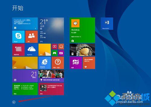 大师教你处理win8系统修改保存hosts文件的解决教程