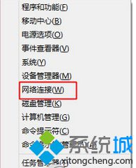 大神应对win8系统连接Wlan提示没有网络无法连接的图文方案