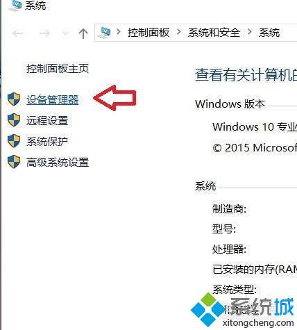 小编操作win8系统软媒Wifi助手网络频繁掉线的解决方案