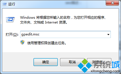 小编为你示范win8系统非系统管理员获得完整的管理权限的措施