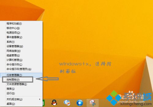 小编为你解决win8系统创建一个新本地帐户的操作教程