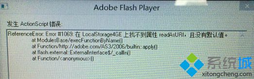 小编为您win8系统更新Flash后网页经常出现错误提示的恢复步骤