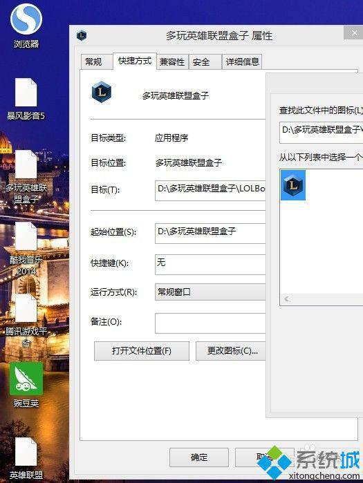 主编细说win8系统开机桌面图标都变白的方案介绍