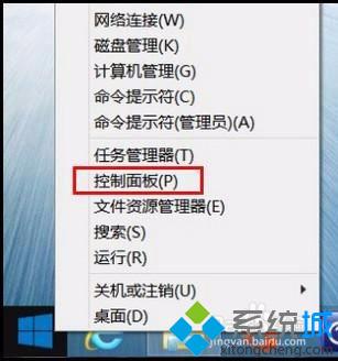 小编为您win8系统取消关机计划的处理次序