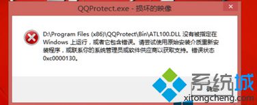 高手解惑win8系统下载软件一直提示缺少“ATL100.DLL”的图文教程