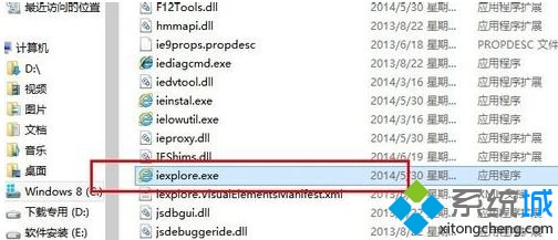 恢复win8系统经常自动弹出网页的操作办法