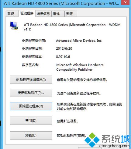 技术员调解win8系统运行PS却无法使用ATI显卡GPU加速功能的恢复步骤