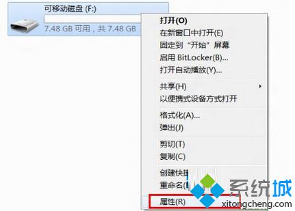 雨风木林帮您win8系统设置ReadyBoost加快U盘访问速度的图文步骤