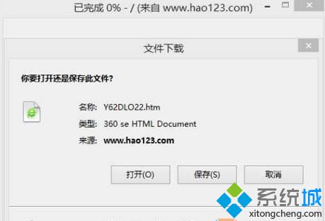 笔者为您win8系统使用Ie浏览器查看网页会出现自动下载HTML文件对话框的修复方案