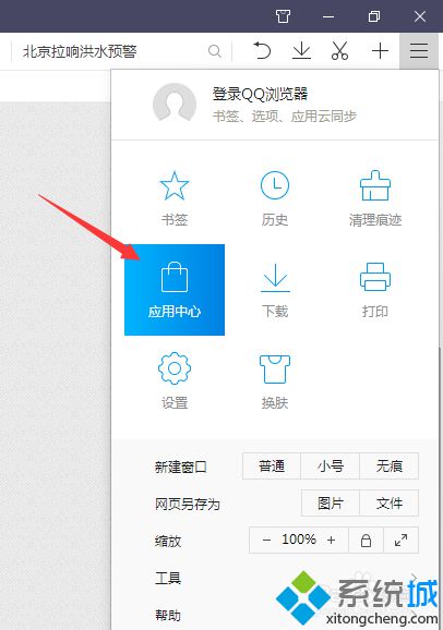 图文帮您win8系统QQ浏览器中下载网页视频的处理方案