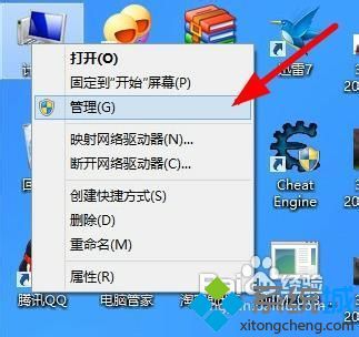 技术员练习win8系统禁用自动维护的图文办法