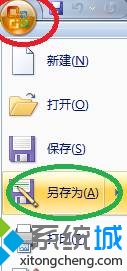 小编调解win8系统删除或修改PowerPoint2007打开密码的设置教程