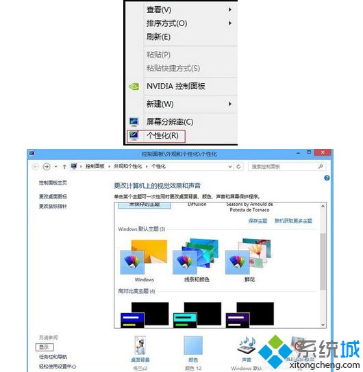 微软正式推送win8系统修改桌面字体﻿的方案