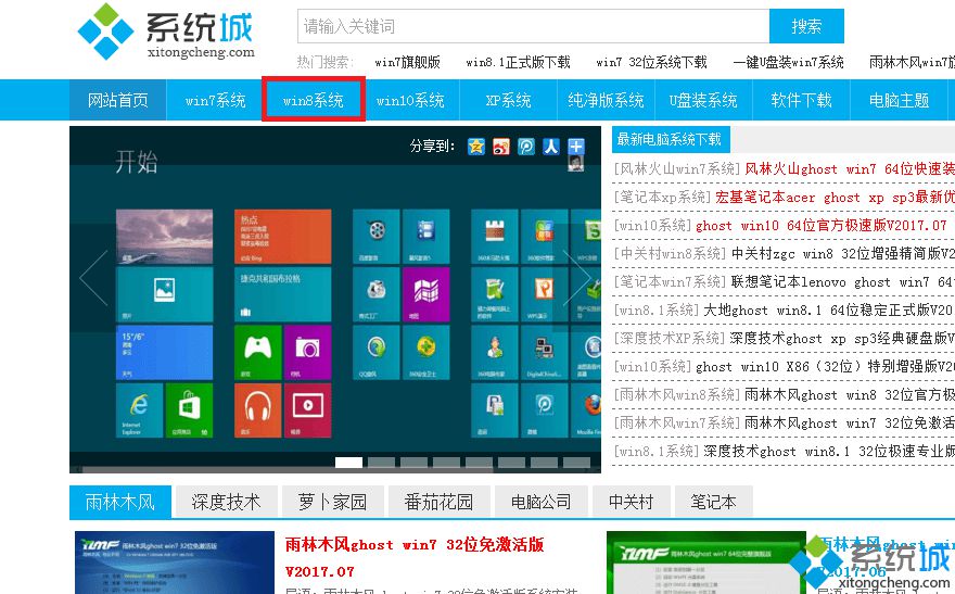 大神传授win8系统免注册安装到外接硬盘的具体方法