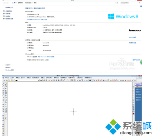 教您win8系统安装CAD2006的修复方案