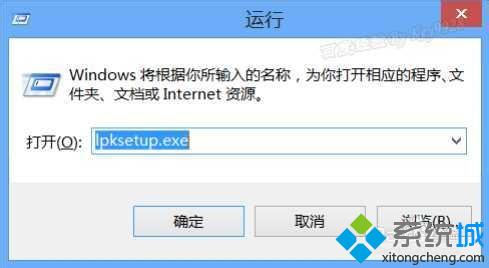 技术员教你处理win8系统将系统语言更改成繁体的设置教程