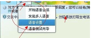 手把手教你讲解win8系统使用qq视频发现没声音的详细步骤【图文】