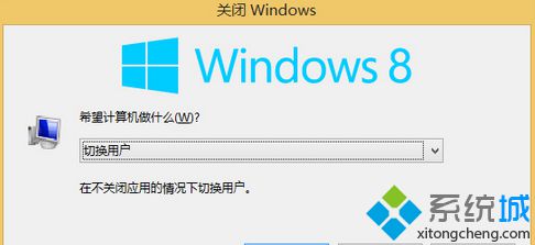 萝卜花园练习win8系统关机选项消失了的恢复办法