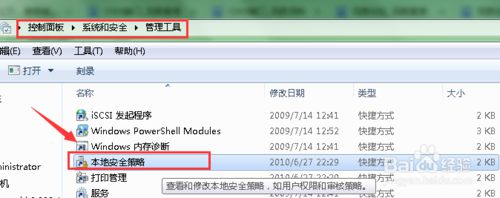 技术员破解win8系统阻止3389端口访问的流程