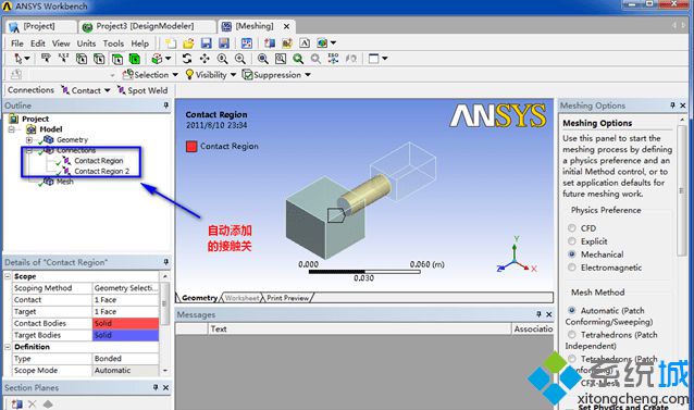 为你解答win8系统安装ansys软件的图文办法