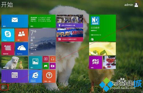 手把手修复win8系统设定定时关机时间的设置方案.