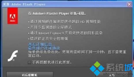 雨风木林帮您win8系统更新flash插件的处理技巧