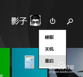 快速解决win8系统提示“Windows音频设备图形隔离已停止工作”的设置方法