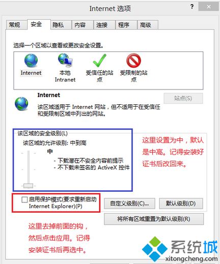 主编细说win8系统安装不了支付宝数字证书的设置方法