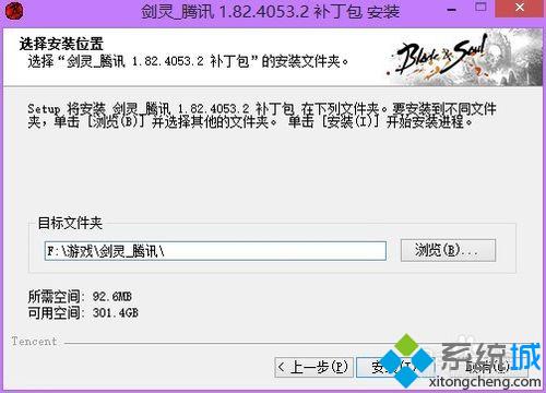 大师教你win8系统能够流畅玩剑灵的步骤