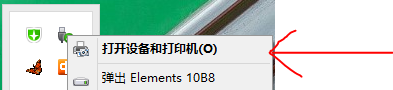 图文介绍win8系统读不出移动硬盘的详细教程