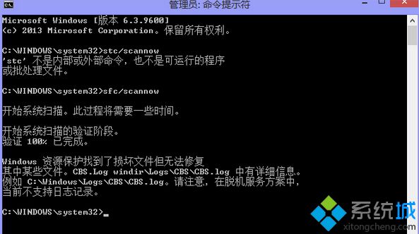 教你还原win8系统提示“资源保护找到了损坏文件但无法修复”的法子