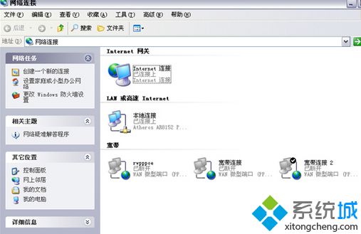 给你细说win8系统电脑点击宽带连接时出现“错误629”的修复办法