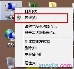 高手讲解win8系统wlan autoconfig服务无法启动的解决方案