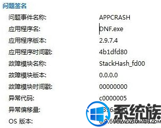 快速处理win7系统运行中程序出现appcrash错误的处理办法