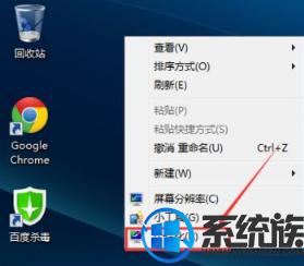 大师面对win7系统“我的电脑”放到桌面的设置方案.