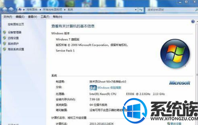 笔者教你win7系统远程连接不需要密码的图文方法