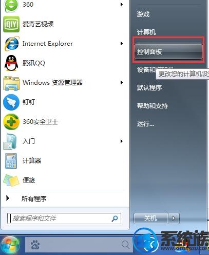 小编分析win7系统关闭多重网络设置的解决教程