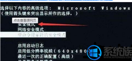 大神处理win7系统开机启动卡住不动了的对策