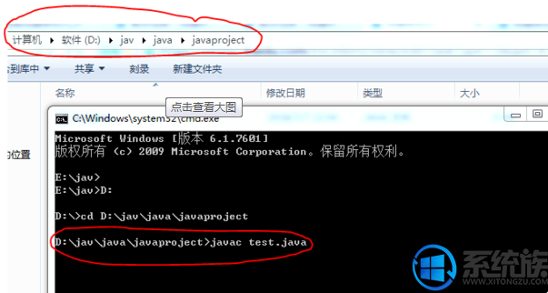 主编传授win7系统运行java文件路径错误的设置办法